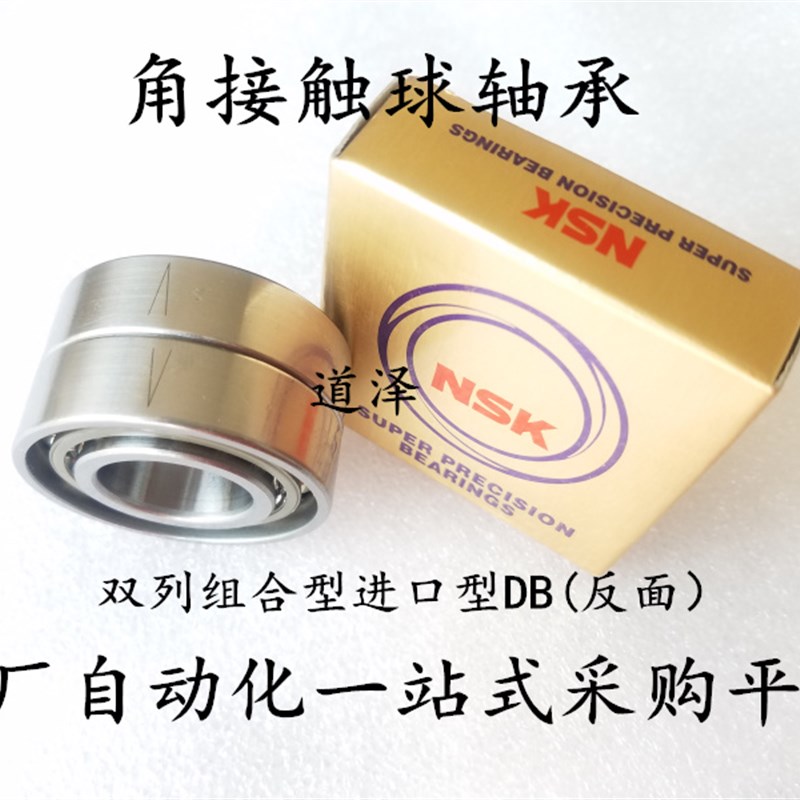 角接触球轴承BBQ BBP7000/7001/7002/7003/7004/7005-J-DF-DB