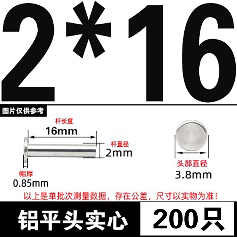 铝平头实心铆钉平帽铆钉GB109手打敲击式柳钉平卯M2M3M4M5M6M8mm