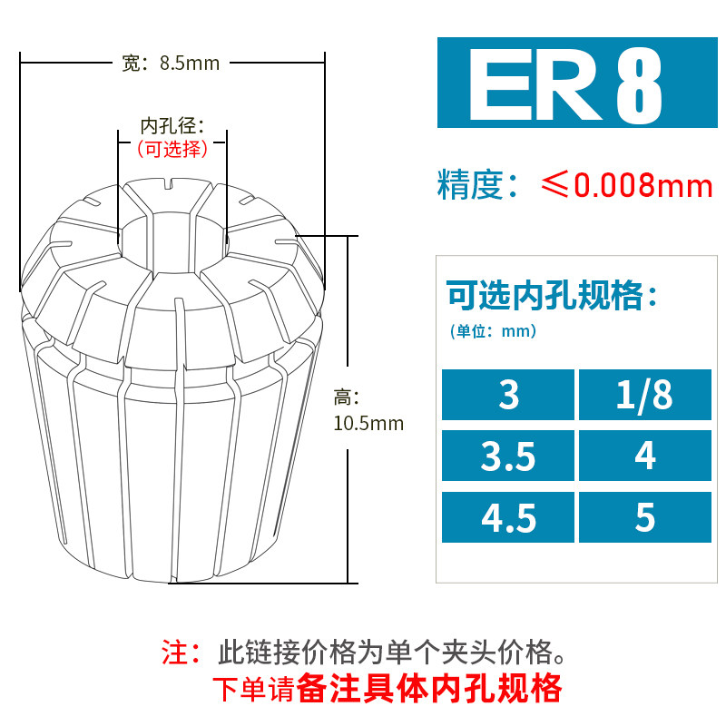 ER8筒夹 台湾 高精度筒夹 ER夹头  ER8 1 1.5 2  2.5  3.175  3,手表,配件,淘宝优惠券,粉丝福利购,淘宝优惠卷