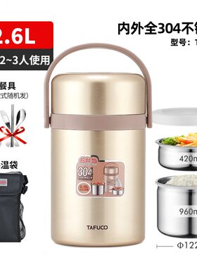 日本304不锈钢超长真空保温饭盒饭桶24小时1人便携上班家用汤壶大