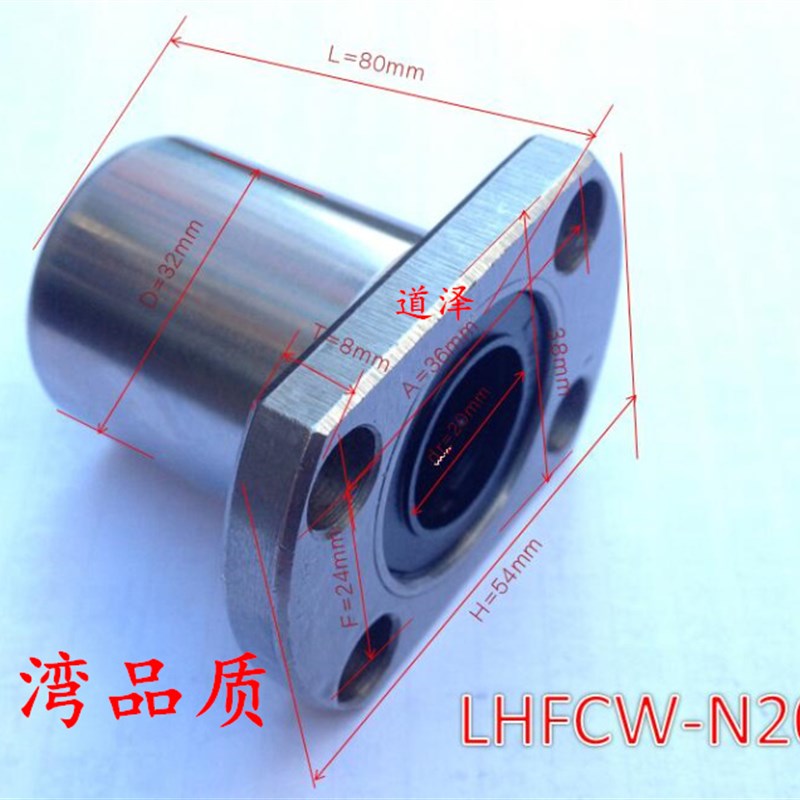 带法兰直线轴承双衬套LHFCW-N20/25/30/35/40/50