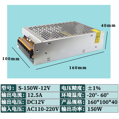 变压器220转12v直流开关电源10a大尺寸15a20a30a60w120w250w360w