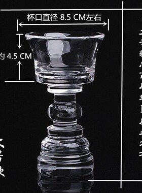 净体天然白水晶护法杯 桌面供水杯摆件 简约式烛台油灯酥油灯底座