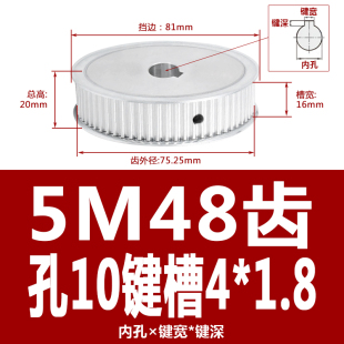 5M48齿两面平同步轮精加工现货同步带轮槽11/16/21/27皮带轮AF型