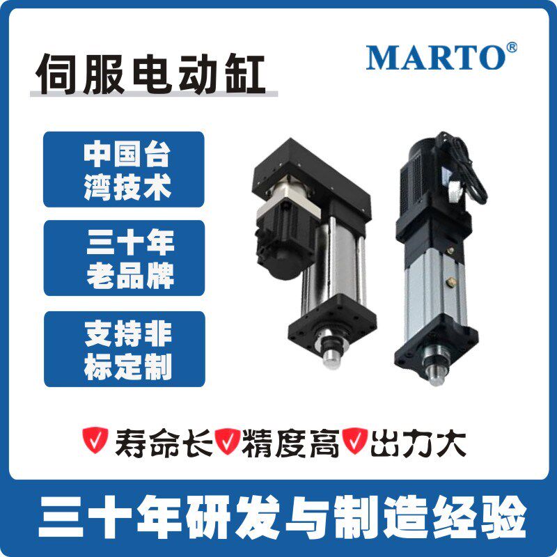 伺服电缸大推力直连/折返电动缸微型步进电缸匡信MARTO