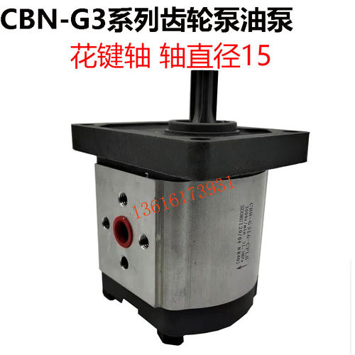 液压油泵 高压齿轮泵CBN-G304 G306 G310 G316 G320 G325拖拉机