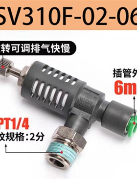 快速消声排气调速阀ASV310F/410F/510F-01/02/03/04-06/08/10/12S