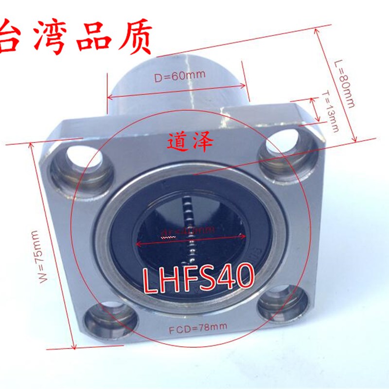 法兰直线轴承LHFS/LHFSW6/8/10/12/16/20/25/30/35/40/50