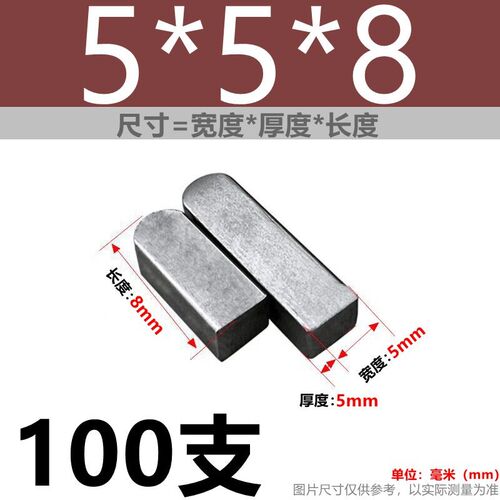 GB1096平键销C型键销轴销横销方键销3*3/4*4/5*5/6*6/8*7/10*8