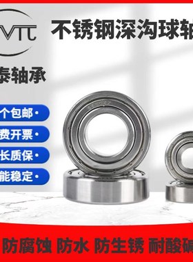 S6318 6319 6320 6321 6322 6324 6326ZZ RS防水防生锈不锈钢轴承