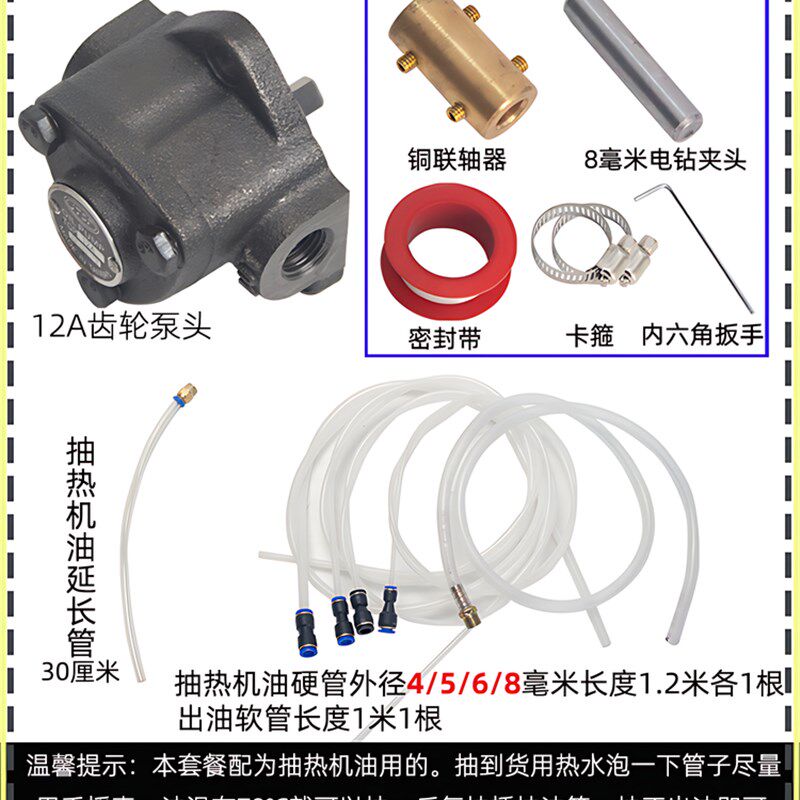 手电钻接摆线齿轮泵换机油电动扳手抽加注齿轮油液压油变速箱油泵