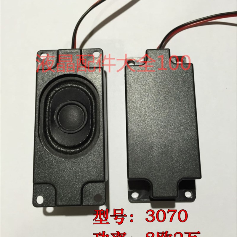 10045一体机513电视机1853 6423音箱小喇叭 扬声器4/8欧2/3/5/10W