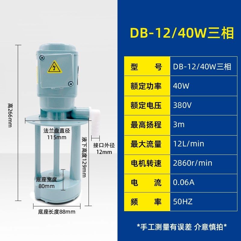 机床油泵DB-25a/AB/JCB单相90三相电泵120W线切割150车床冷却水泵