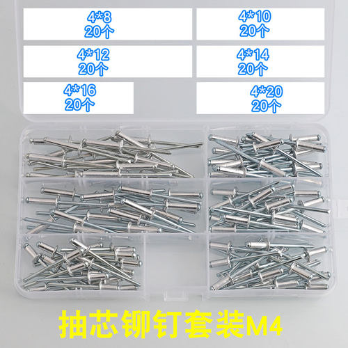 铝制拉钉抽芯 开口型平圆头抽芯铆钉 拉铆钉装 铝拉钉 组合套装