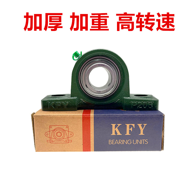 高速外球面轴承UCP201 P202 P203 P204 P205 P206 P207 P208 P209