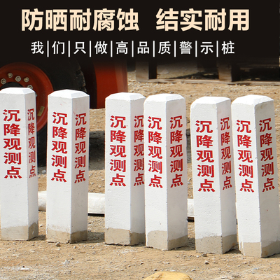 河道界桩水e泥标识桩百米桩公路界桩水泥标志示警桩道口水泥桩