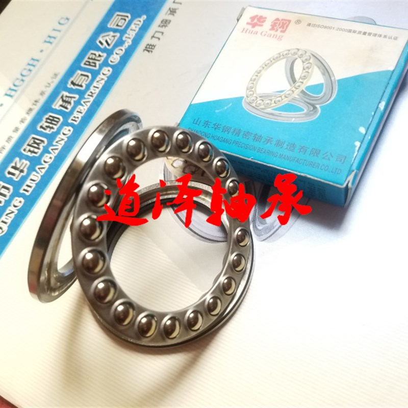 华钢推力轴承51212 51213 51214 51215 51216 51217 51218 51220