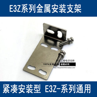 L153 D61D62R61R81T81T61D81D82LS61固定E39 光电开关安装 支架E3Z