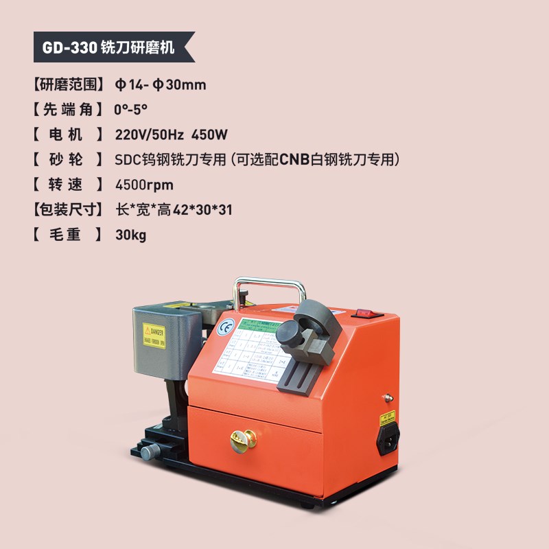 ERM-20铣刀研磨机 磨铣刀 y端面铣刀 傻瓜式铣刀刃磨机 铣刀修磨