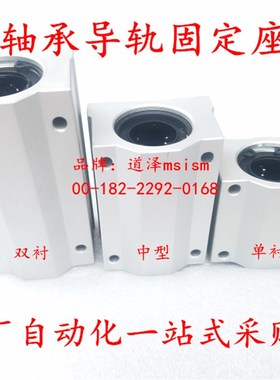 OZAK直线轴承固定座LHW8/10/12/13/16/20/25/30/35/40/50/B同尺寸