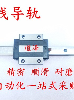 直线导轨SXWTLZ/SXWTZ24-100/160/220/280/340/400/460/520/580