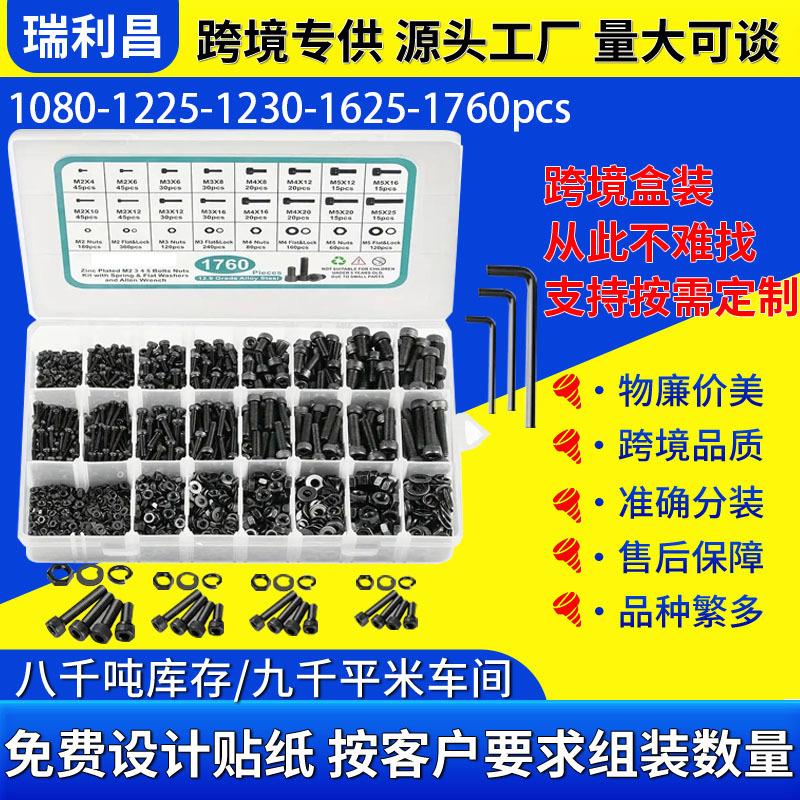 1760pcs52杯头圆杯螺钉螺