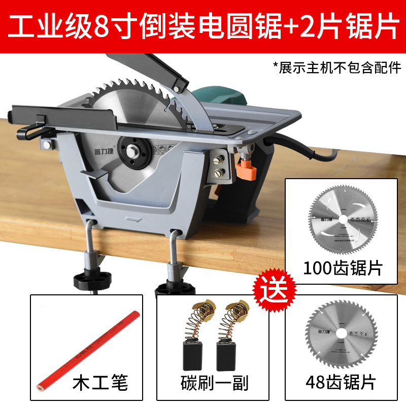 倒装电圆锯7寸 8寸家用木工手提电锯H台锯手电锯电动圆盘锯切割机