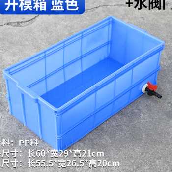 周转箱循环过滤鱼缸乌龟箱加厚长方形胶箱专用养殖箱灰色组合水箱