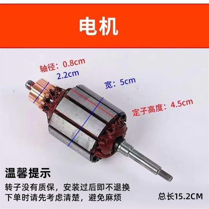 直流潜水泵全套配件12V24V4860V72V伏转子不锈钢叶轮网罩碳刷油封