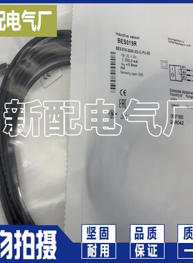 全新现货BES019R BES 516-3040-I02-C-PU-05 电感式传感器