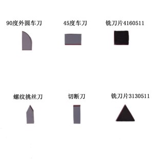 株洲车床外圆硬质合金刀头焊接刀片 YG8YT15YT5YW1YW2  YG6X A320