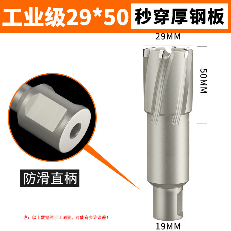 日本空心钻头取芯磁力钻钻头不锈钢打孔金属合金厚钢板钻孔器35mm,搬运/仓储/物流设备,机械式停车设备（立体停车库）,淘宝优惠券,粉丝福利购,淘宝优惠卷