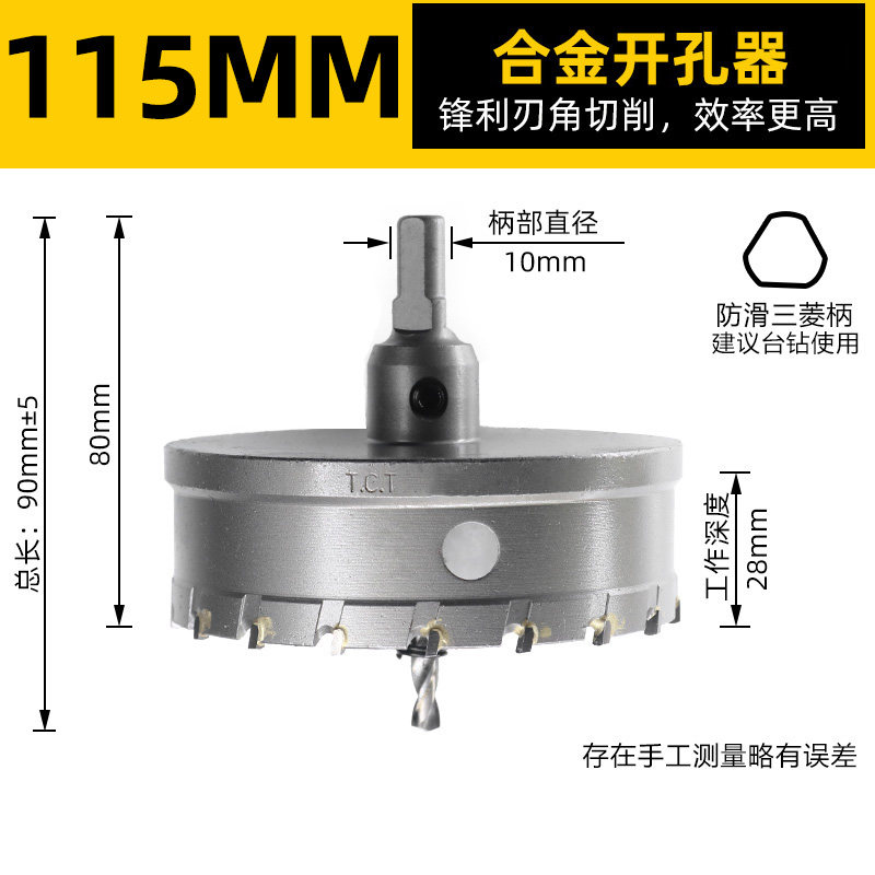 不锈钢钻孔器 非标厚铁板合金打孔钻头不锈钢板扩孔金属29-200mm,搬运/仓储/物流设备,机械式停车设备（立体停车库）,淘宝优惠券,粉丝福利购,淘宝优惠卷
