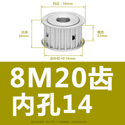 8M20齿两面平同步轮精加工现货同步带轮槽16/21/27/32/42带轮AF型