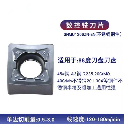 88度MFB双面八刃快进给铣刀盘重切削SNMX12/SNMU1206开粗面铣刀盘