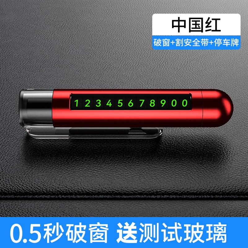 汽车破窗器车载锤救生车内z碎玻璃逃生车用多功能一秒破窗