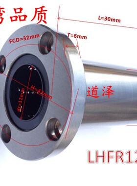 带法兰直线轴承LHFR5/6/8/10/12/13/16/20/25/30/35/40/50/60