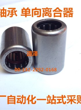 轴承 单向离合器BCFL6/8/10/12/14/16/18/20/25/30/35