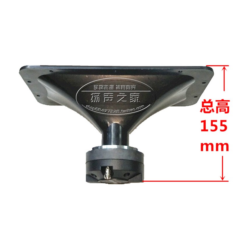 包邮34芯90磁100w号角302*162mm8寸10寸12寸15寸专业舞台音喇叭