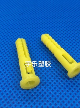 塑料膨胀管6*30F螺丝膨胀管螺栓胀塞胶塞墙塞铆钉黄色白色1000只