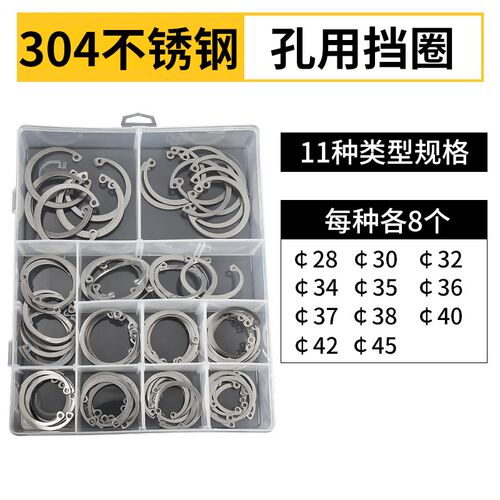 304不锈钢/65MN锰GB893孔卡内卡孔用弹性挡圈C型卡簧卡环M3-250