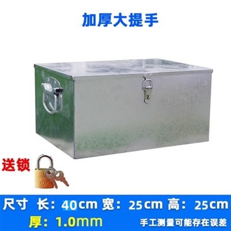 大号铁皮五金工具箱汽车加厚带锁储物盒收纳木工外卖箱铁箱子