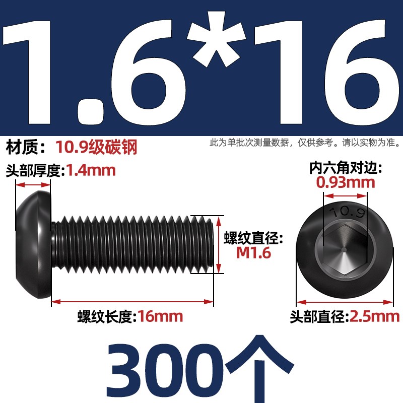 10.9级盘头内六角螺栓圆头螺钉圆杯螺丝M2M3M4M5M6M8M1S0M12M16M2