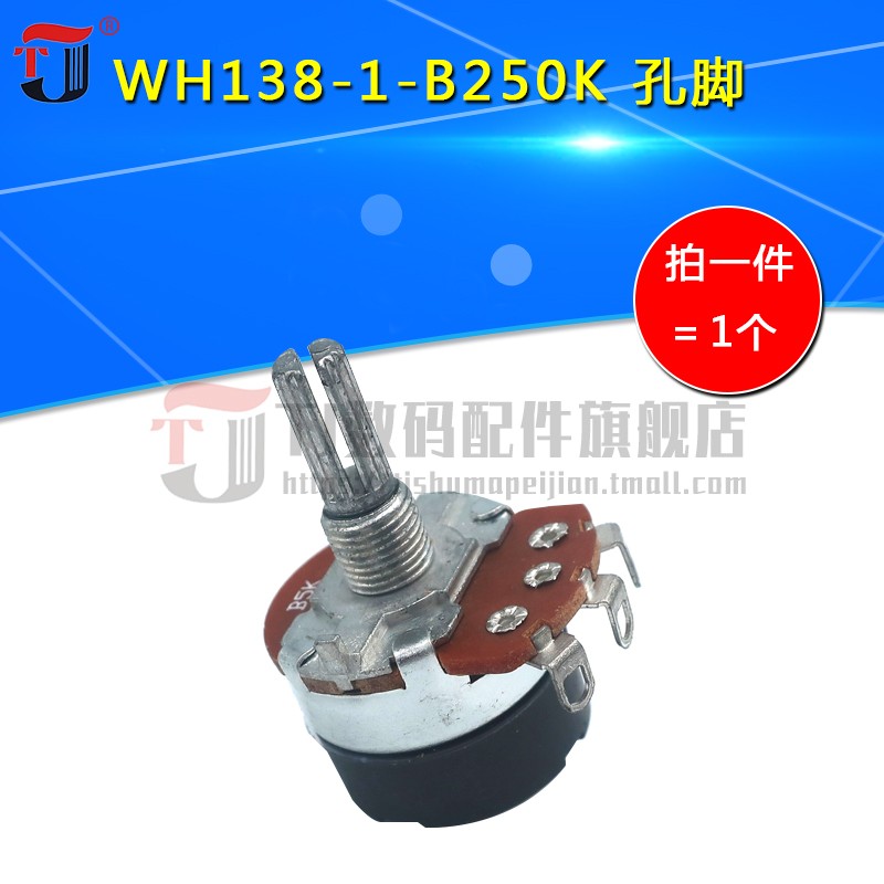 WH138-1 B 5K10K20K50K100K250K500K 带开关调光调速电位器