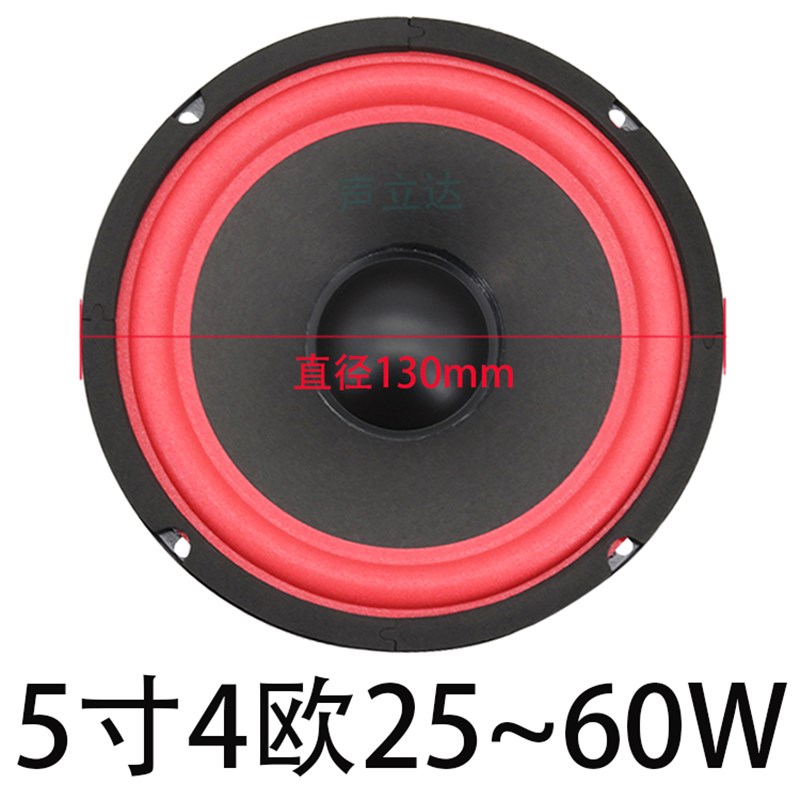 3/5/6/8/10寸大功率车载低音炮重低音喇叭拉杆音箱全频扬声器