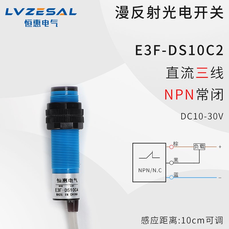 M18红外线漫反射感应E3F-DS30C4 光电开关传感器 NPN常开三线24V