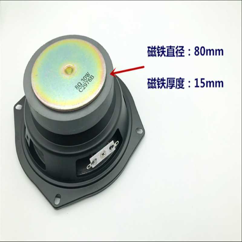 5寸中低音全频喇叭低音炮优质泡沫边汽车音响 8欧30W 扬声器