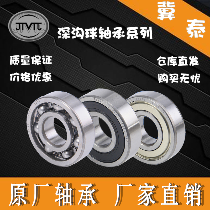 6318 6319 6320 6321 6322 6324-2Z 2RS 2RZ哈尔滨深沟球轴承大全