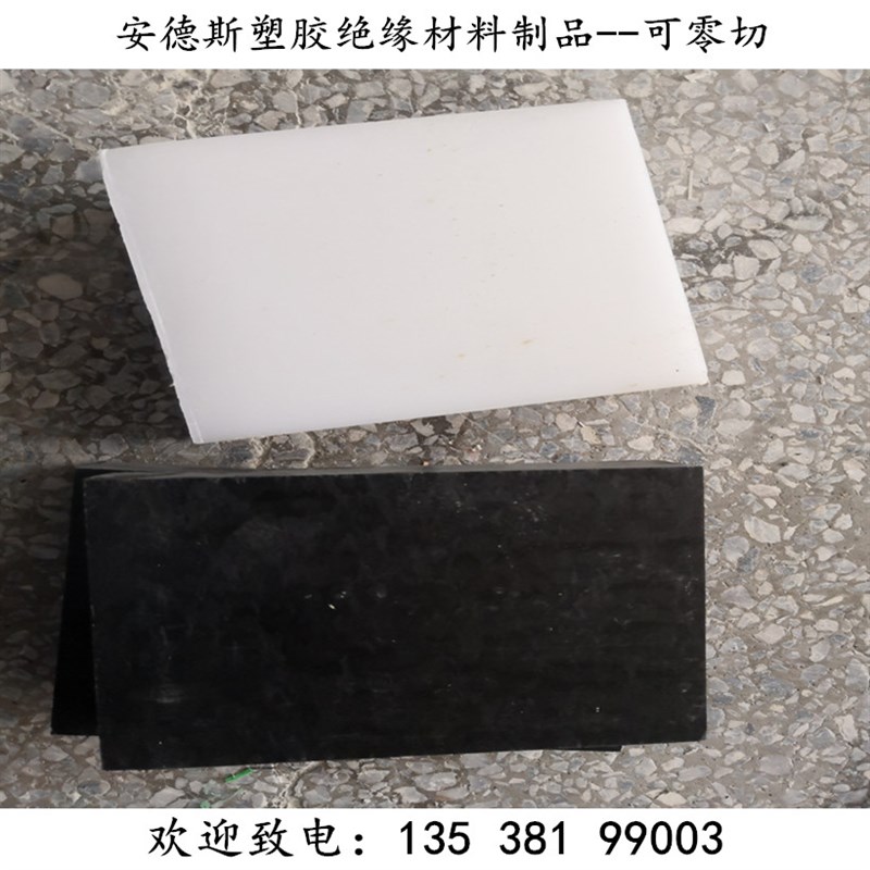 PC PVC PE PP ABS 尼龙 PTFE 电木板 加工进口PEEK PU PPS POM棒