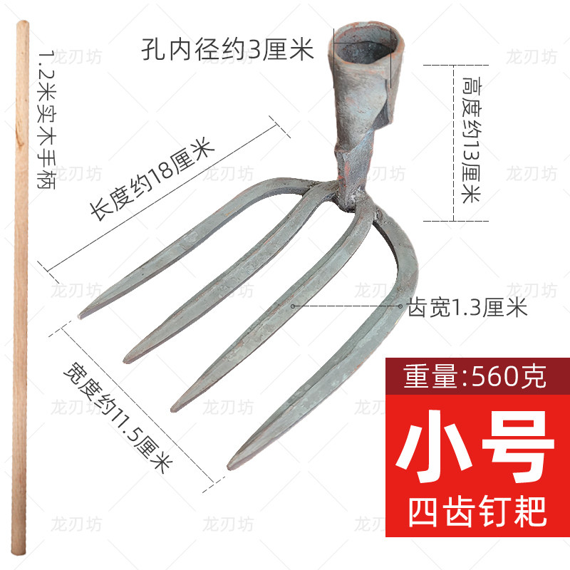 耙子农具多功能钢扒子铁耙子小耙子搂草松土种菜园林工具四齿钉耙